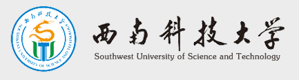 西南科技大学﻿﻿高起专，专升本通道